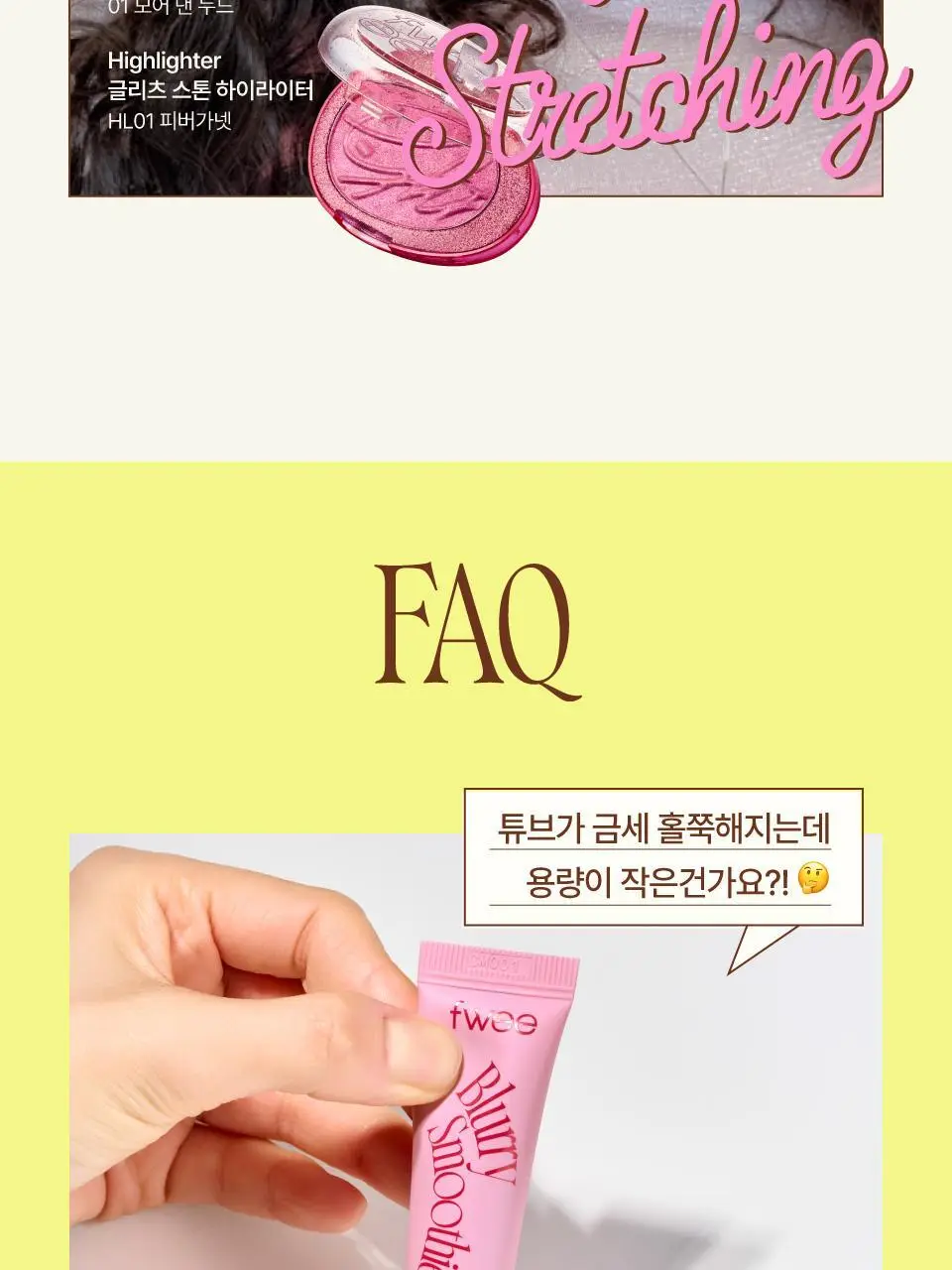 [3g추가증정기획] 퓌 글로이 스무디 틴티드 립밤 9.5g 17종 (글로이/블러/멜팅) 상세페이지 56